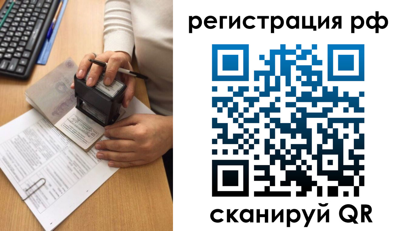 прописка от собственника в Протвино