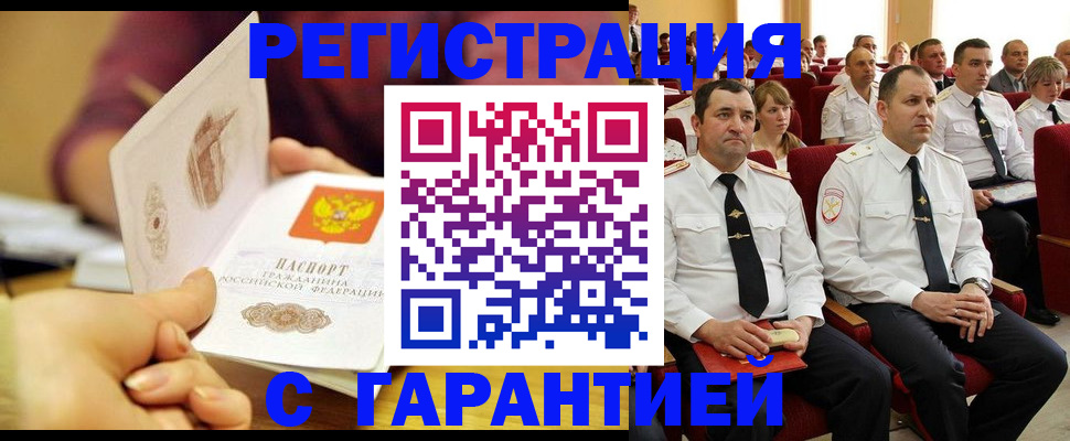 временная регистрация адрес в Протвино