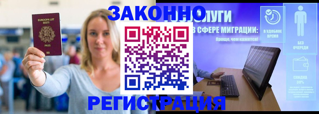 прописка в Протвино