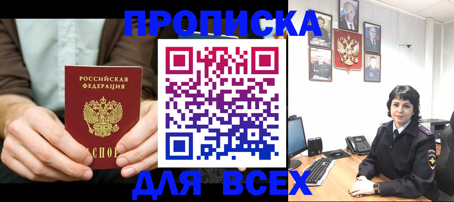 временная регистрация поиск в Протвино