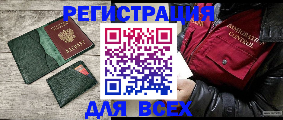временная регистрация купить в Протвино